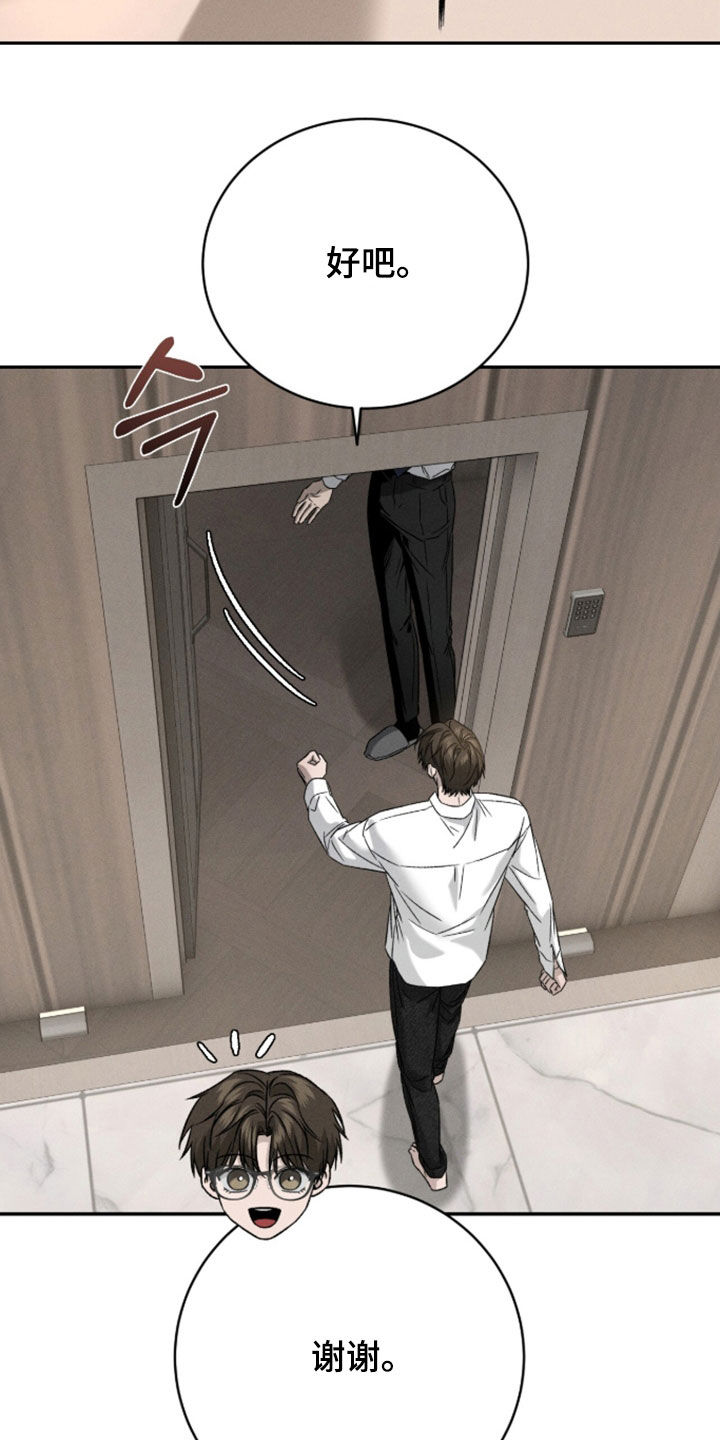 致命伪装小说评价漫画,第48章：我不会喝2图