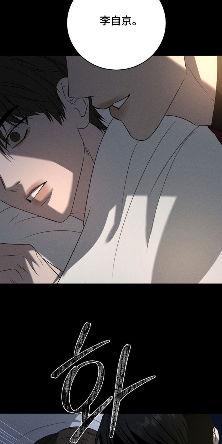 致命伪装游戏通关攻略漫画,第53章：让人难过3图