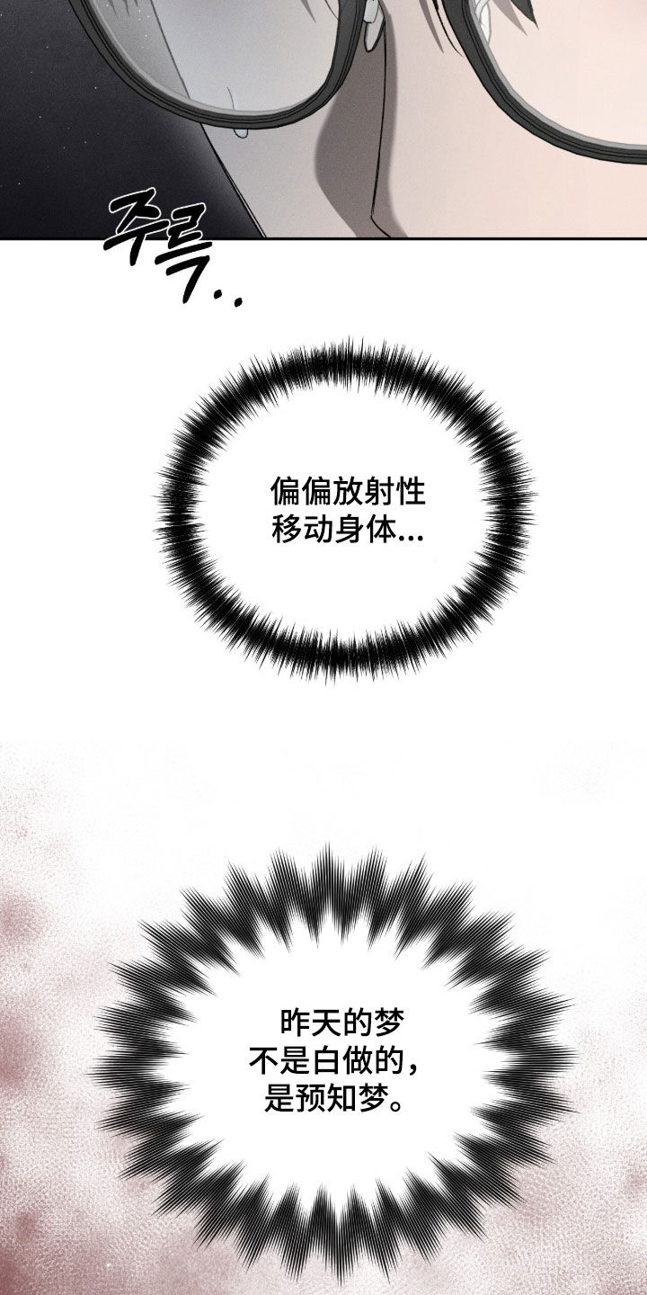 致命伪装韩漫又叫什么名字漫画,第55章：袭击2图