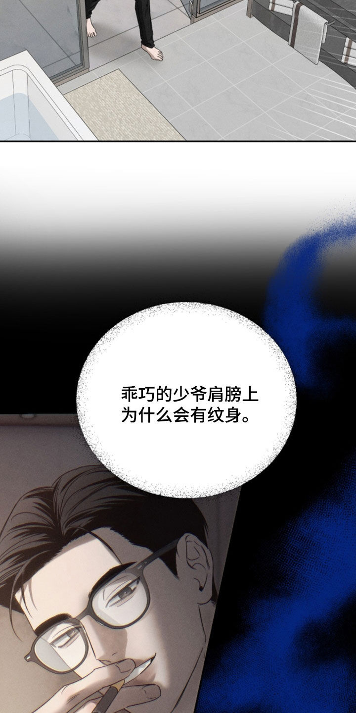 致命伪装小说评价漫画,第51章：最可疑的人1图