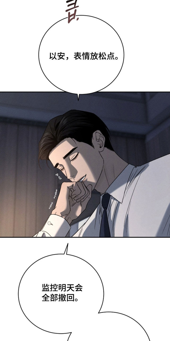 致命伪装游戏通关攻略漫画,第49章：好奇死了2图