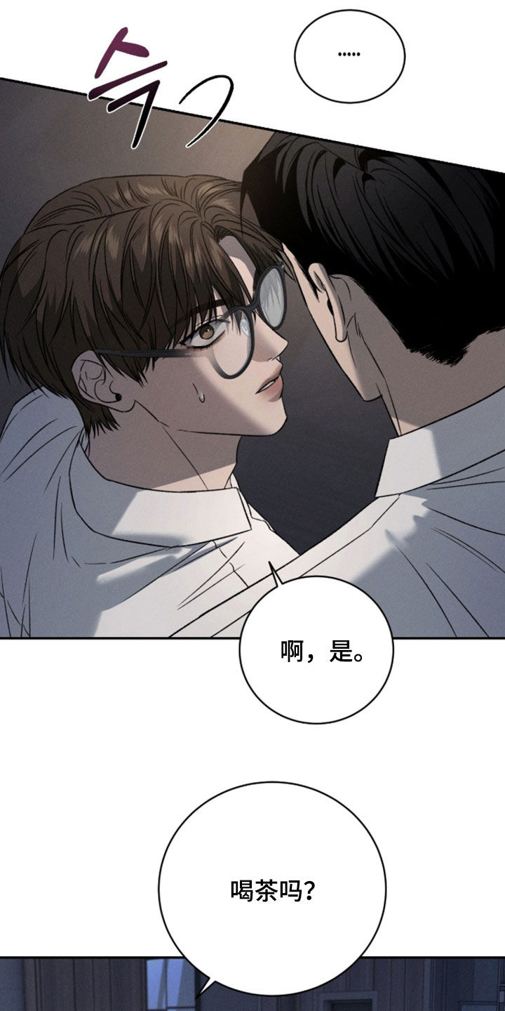 致命伪装小说评价漫画,第48章：我不会喝3图
