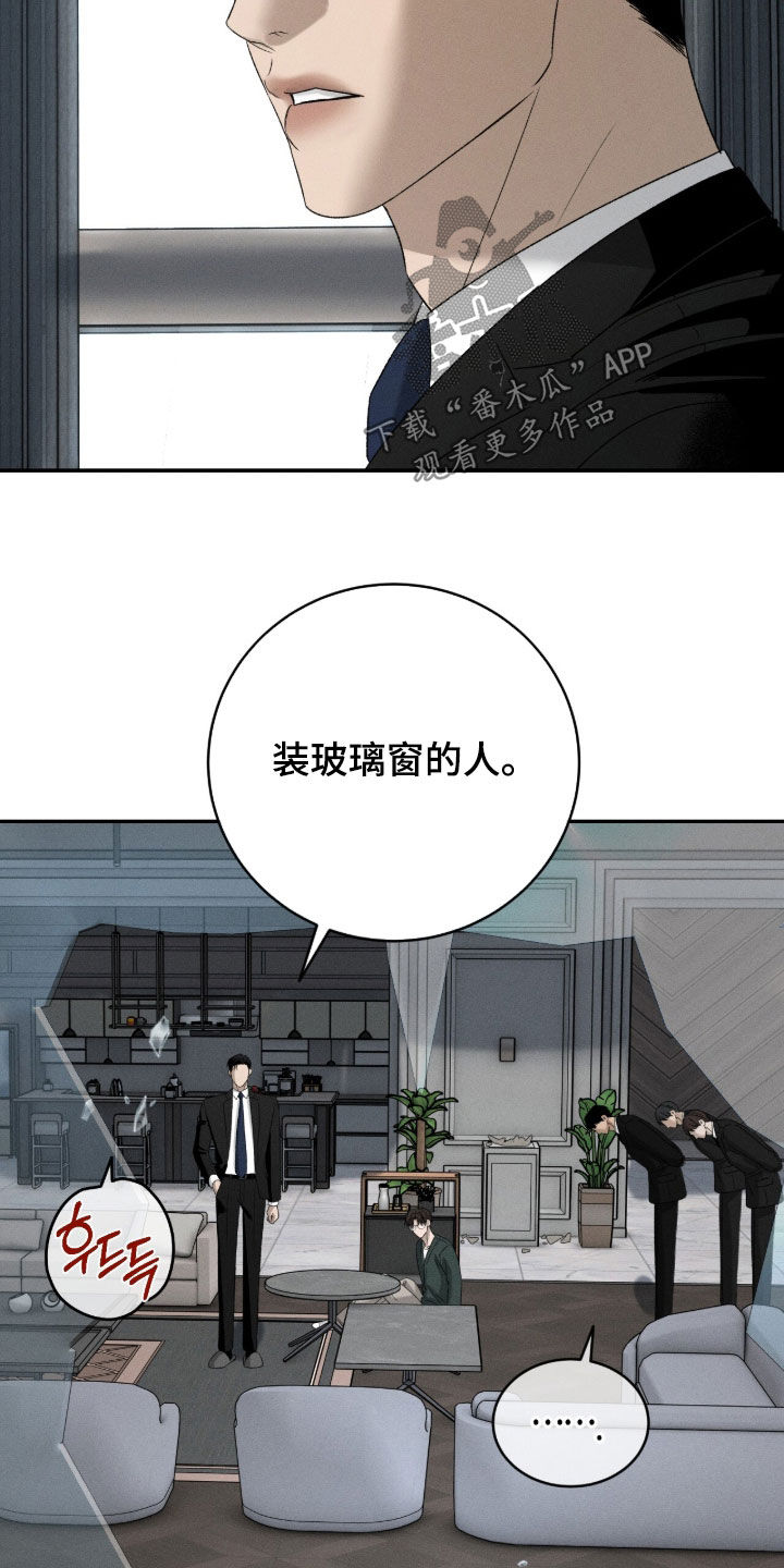 致命伪装韩漫又叫什么名字漫画,第55章：袭击2图
