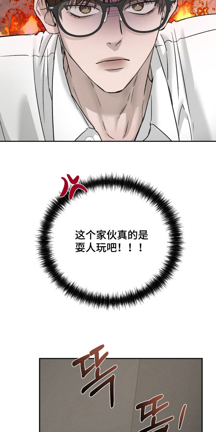 致命伪装小说评价漫画,第48章：我不会喝1图