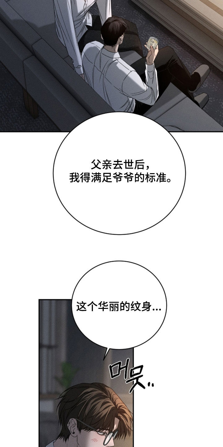 致命伪装1-48集观看漫画,第50章：抱怨2图