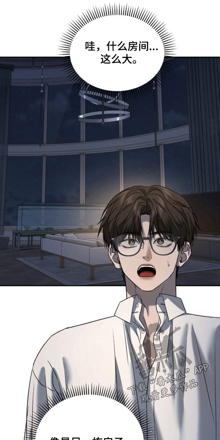 致命伪装小说评价漫画,第48章：我不会喝4图