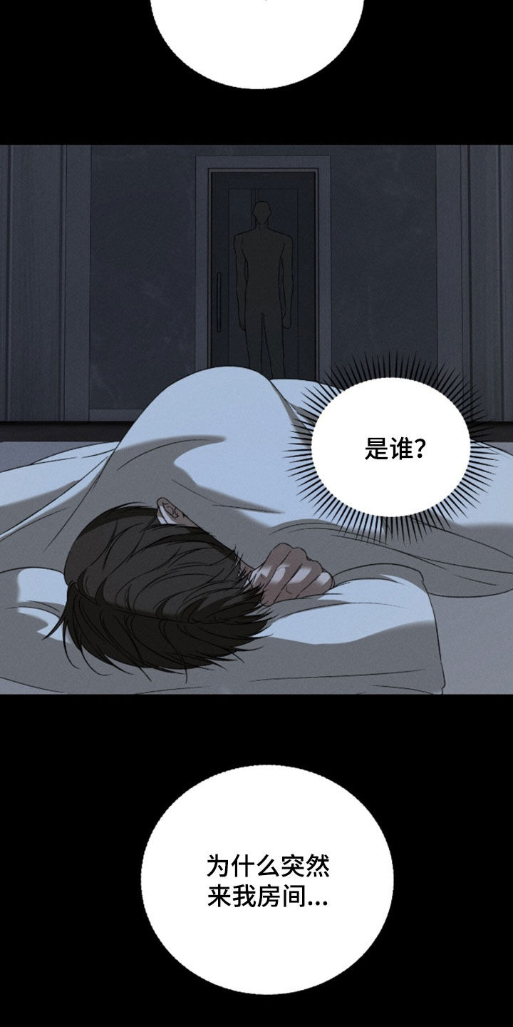 致命伪装游戏通关攻略漫画,第53章：让人难过4图