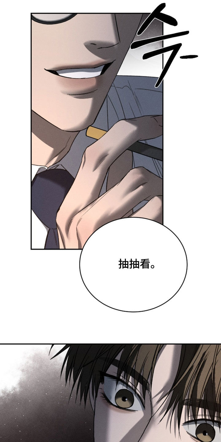 致命伪装通关视频漫画,第50章：抱怨4图