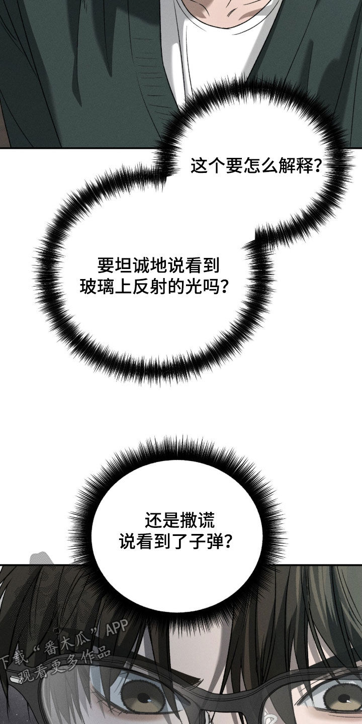 致命伪装韩漫又叫什么名字漫画,第55章：袭击1图