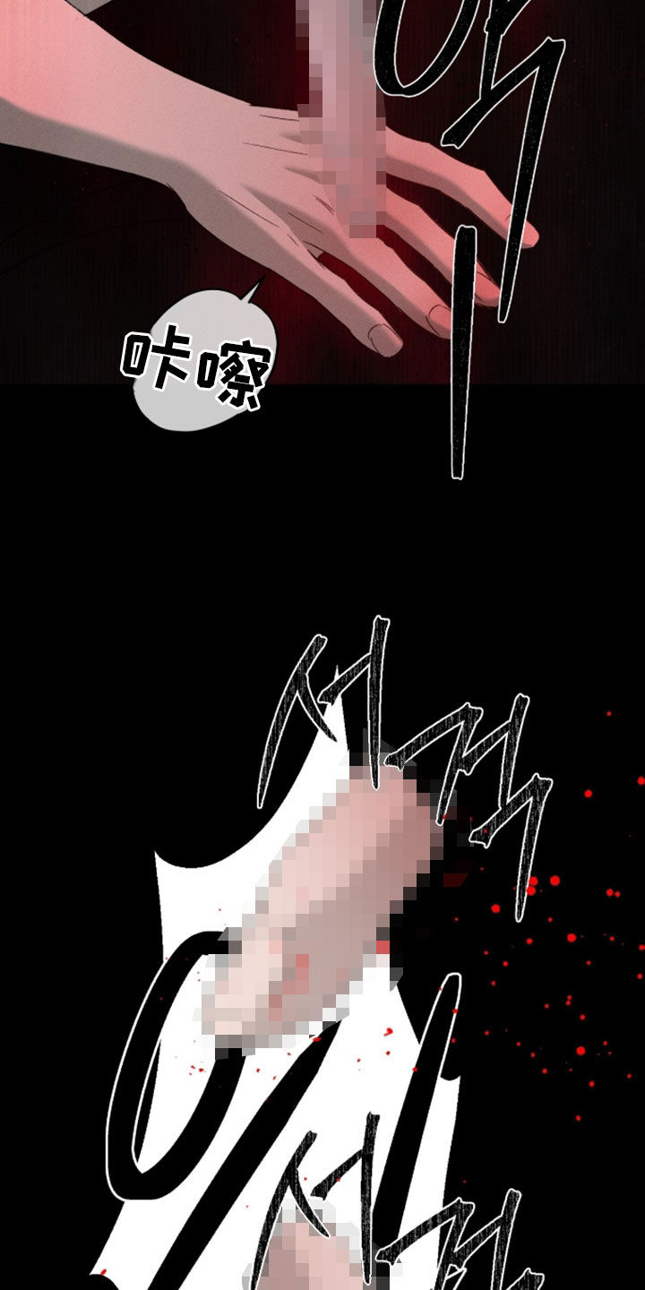 致命伪装游戏通关攻略漫画,第53章：让人难过3图