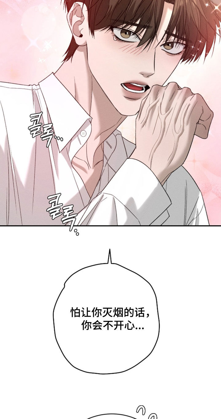 致命伪装漫画漫画,第50章：抱怨2图
