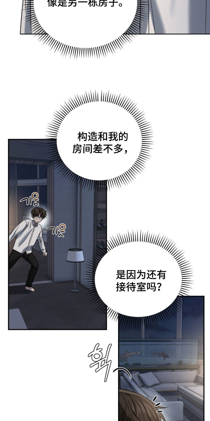 致命伪装小说评价漫画,第48章：我不会喝5图