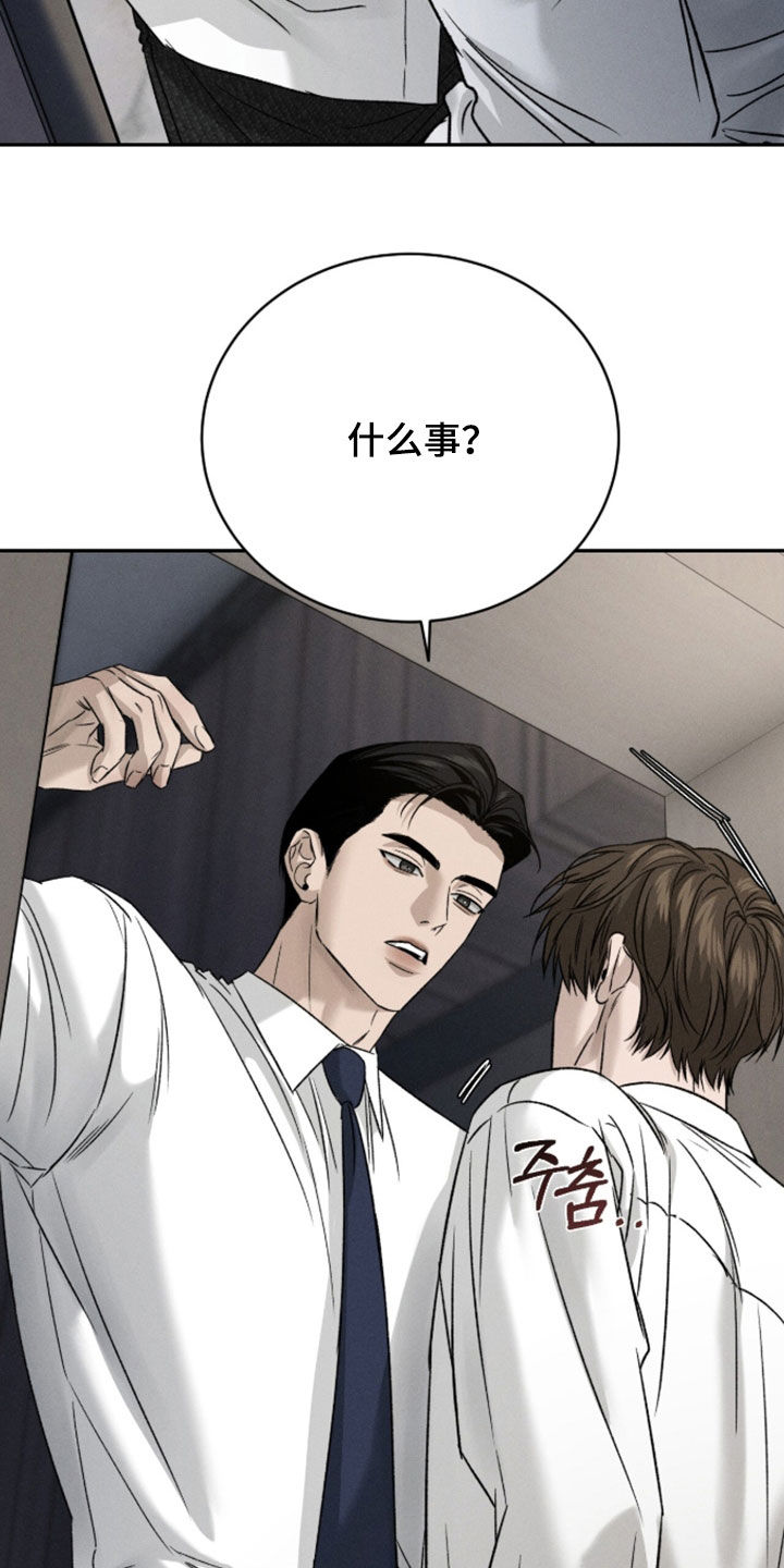 致命伪装小说评价漫画,第48章：我不会喝3图