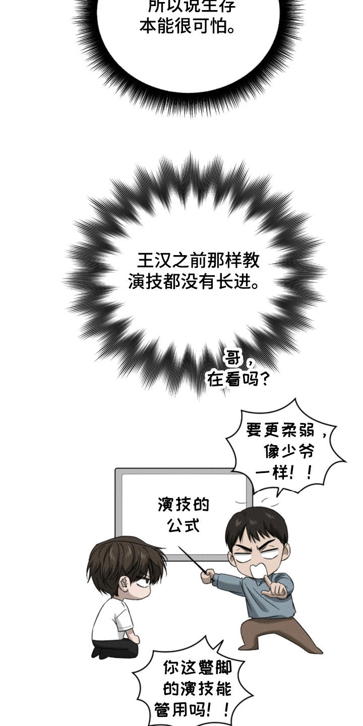 致命伪装小说评价漫画,第51章：最可疑的人2图