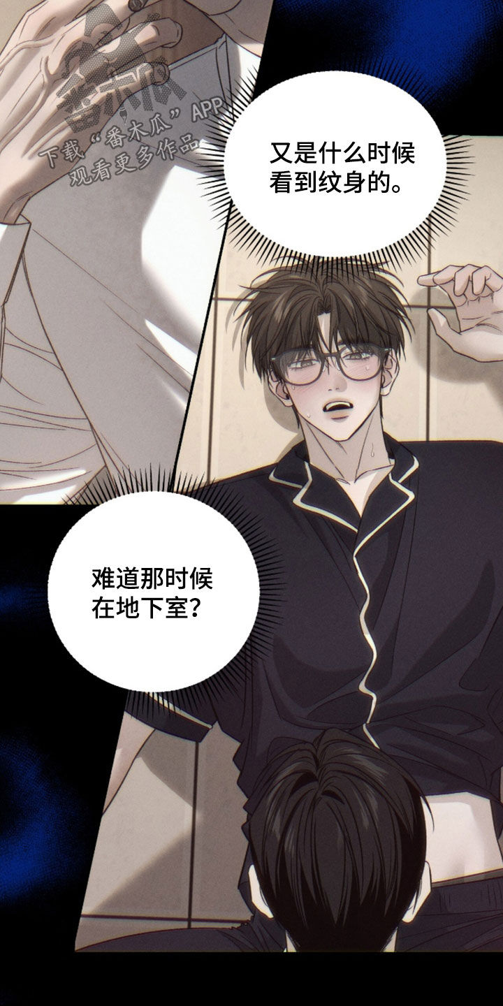 致命伪装小说评价漫画,第51章：最可疑的人2图
