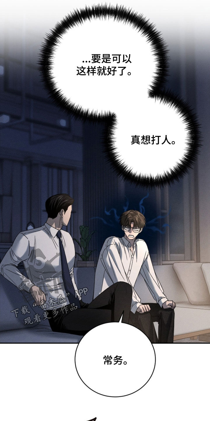 致命伪装游戏通关攻略漫画,第49章：好奇死了1图