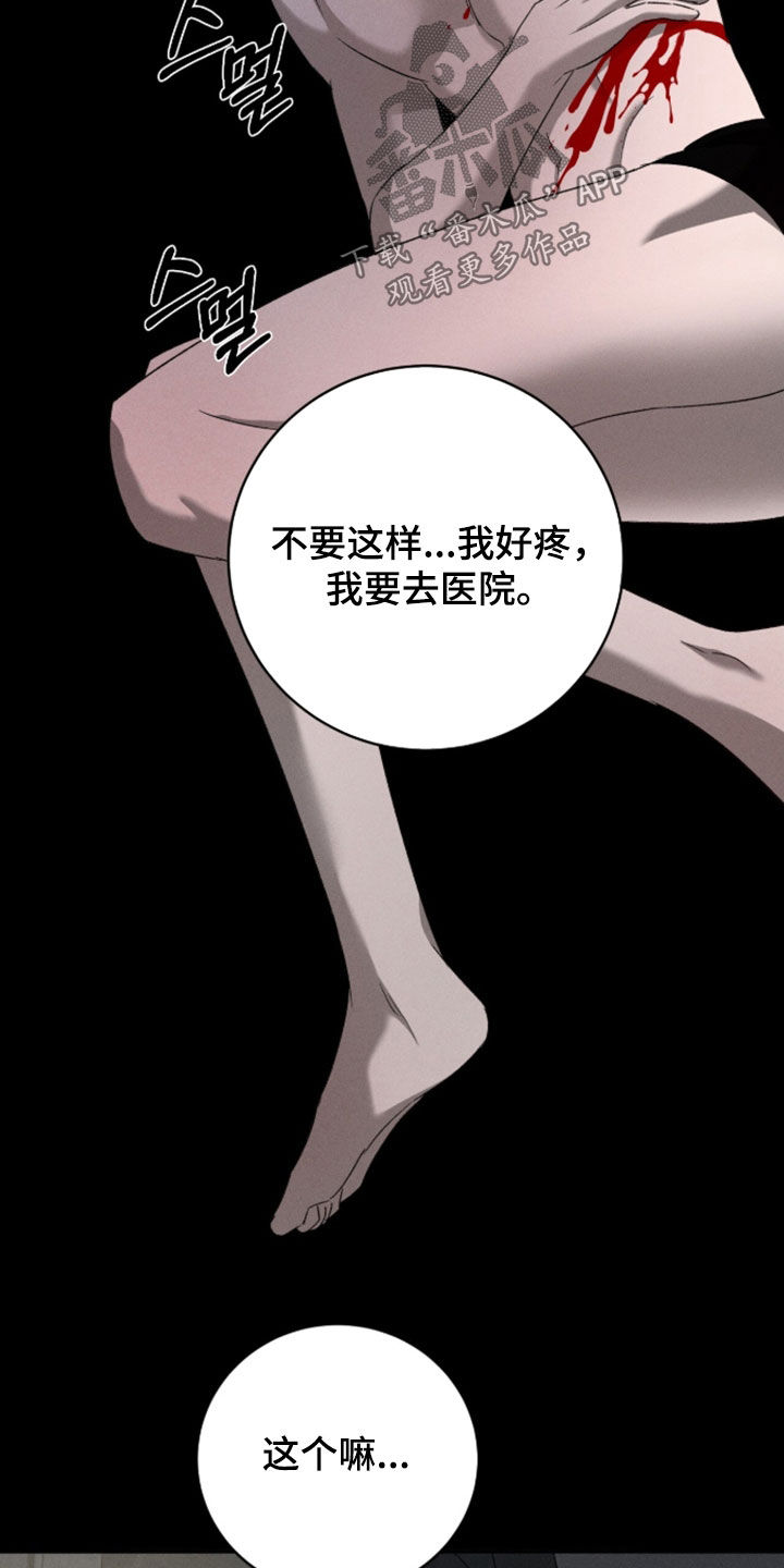 致命伪装游戏通关攻略漫画,第53章：让人难过4图