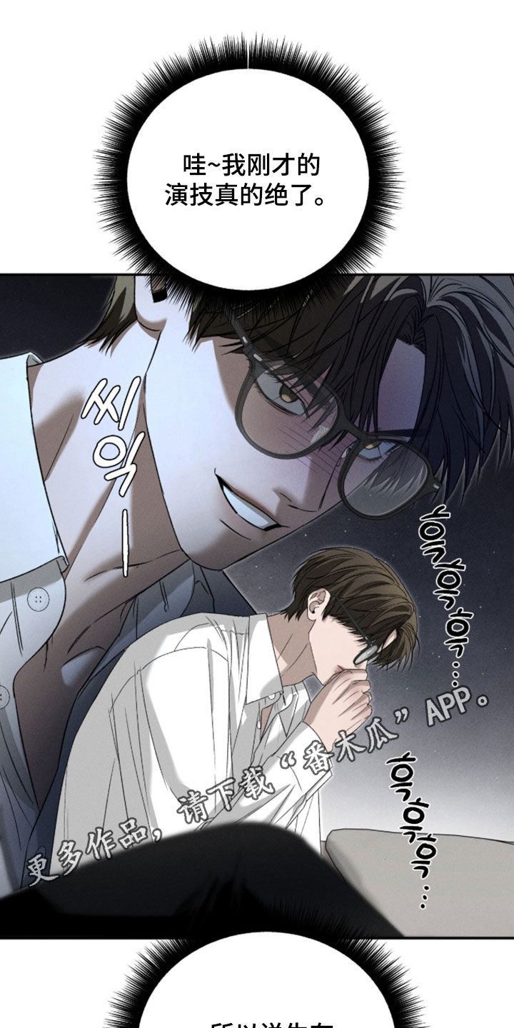 致命伪装小说评价漫画,第51章：最可疑的人1图