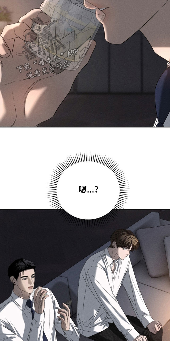 致命伪装小说评价漫画,第51章：最可疑的人4图