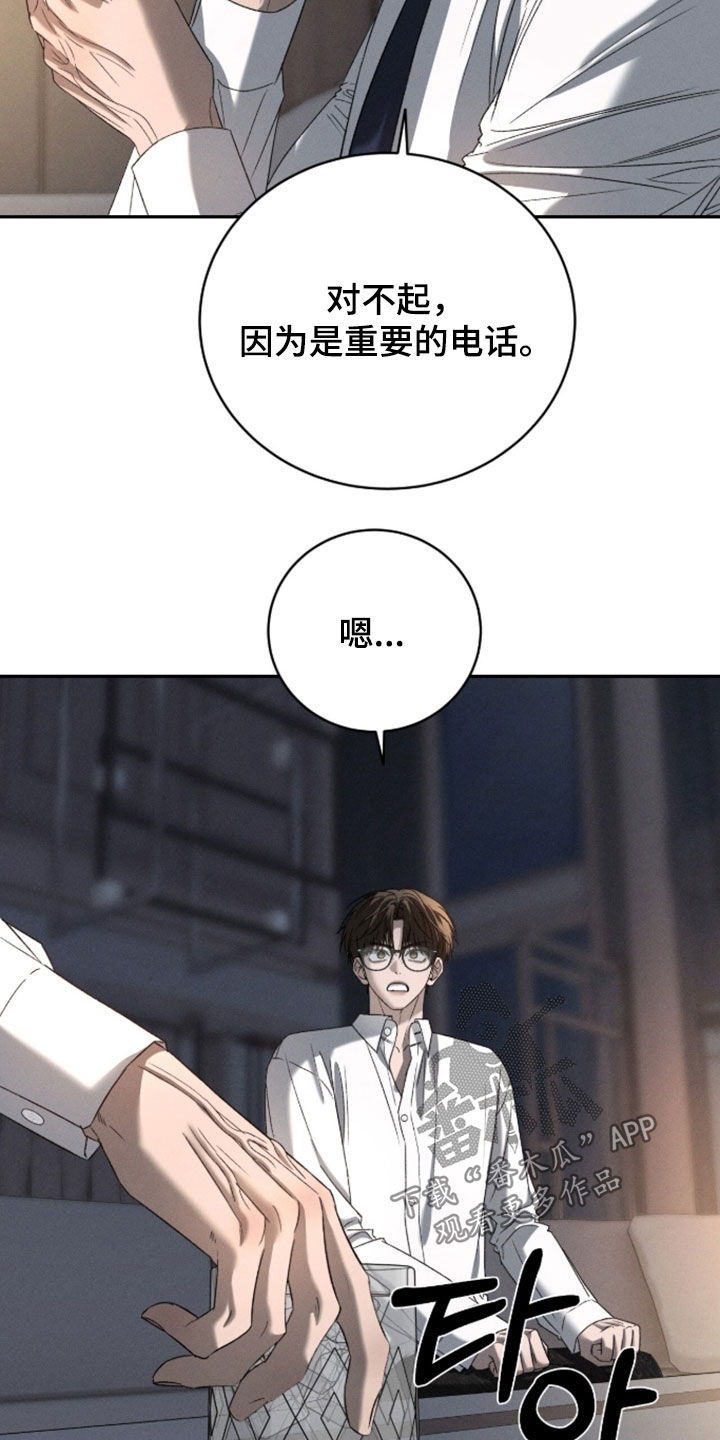 致命伪装小说评价漫画,第51章：最可疑的人1图