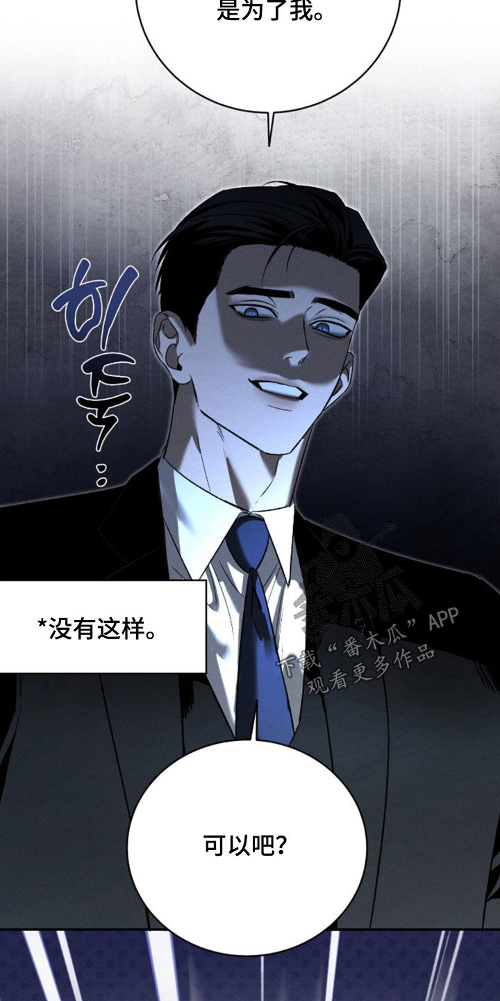 致命伪装小说评价漫画,第48章：我不会喝1图