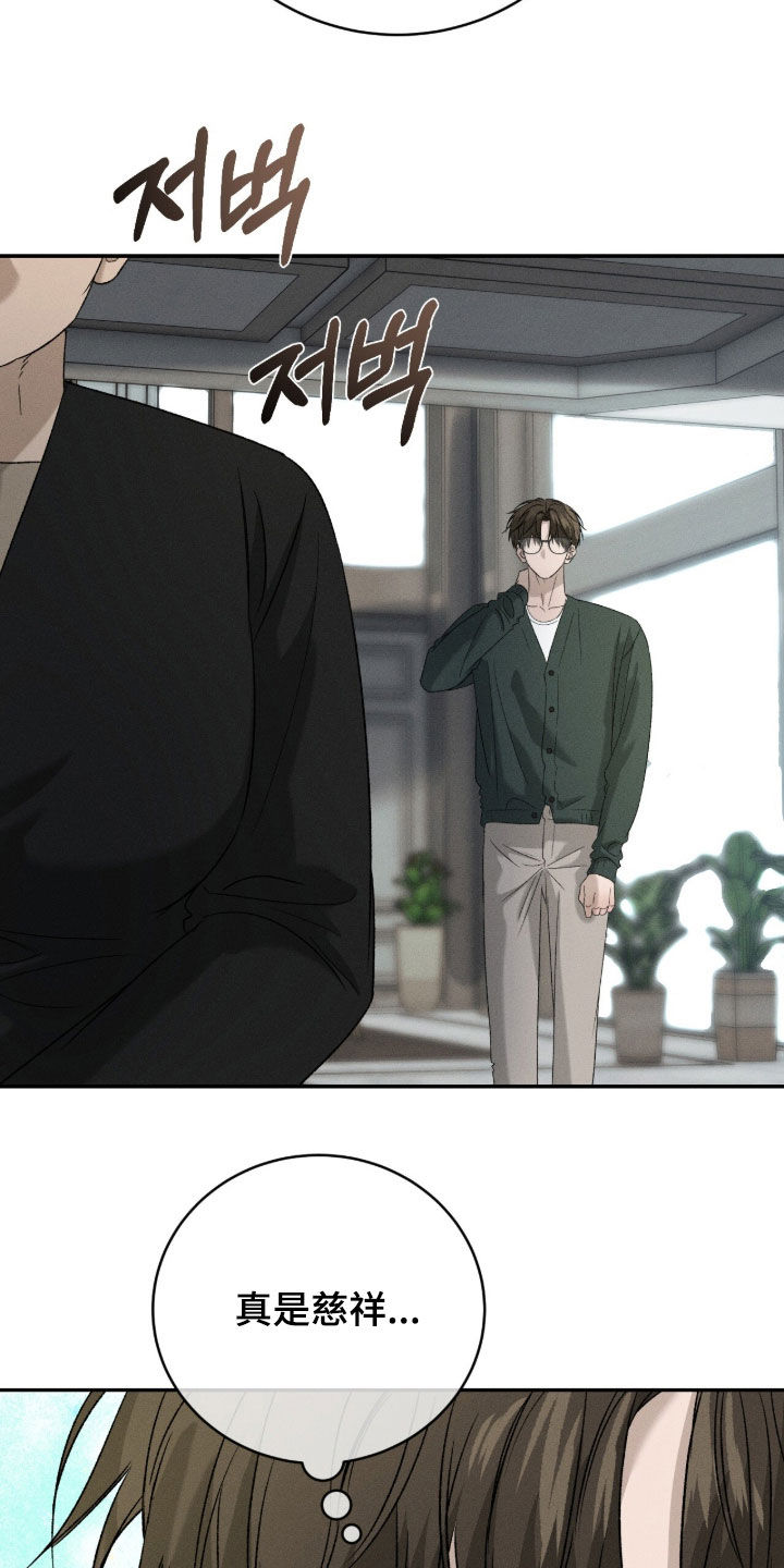 致命伪装韩漫又叫什么名字漫画,第54章：需要教育3图
