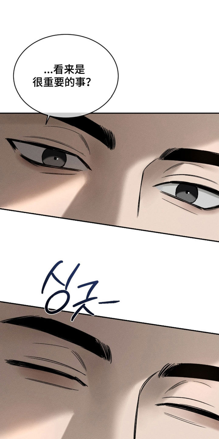 致命伪装小说评价漫画,第48章：我不会喝1图