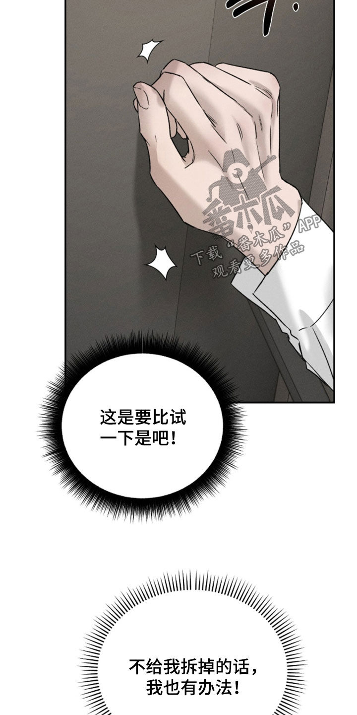 致命伪装小说评价漫画,第48章：我不会喝2图
