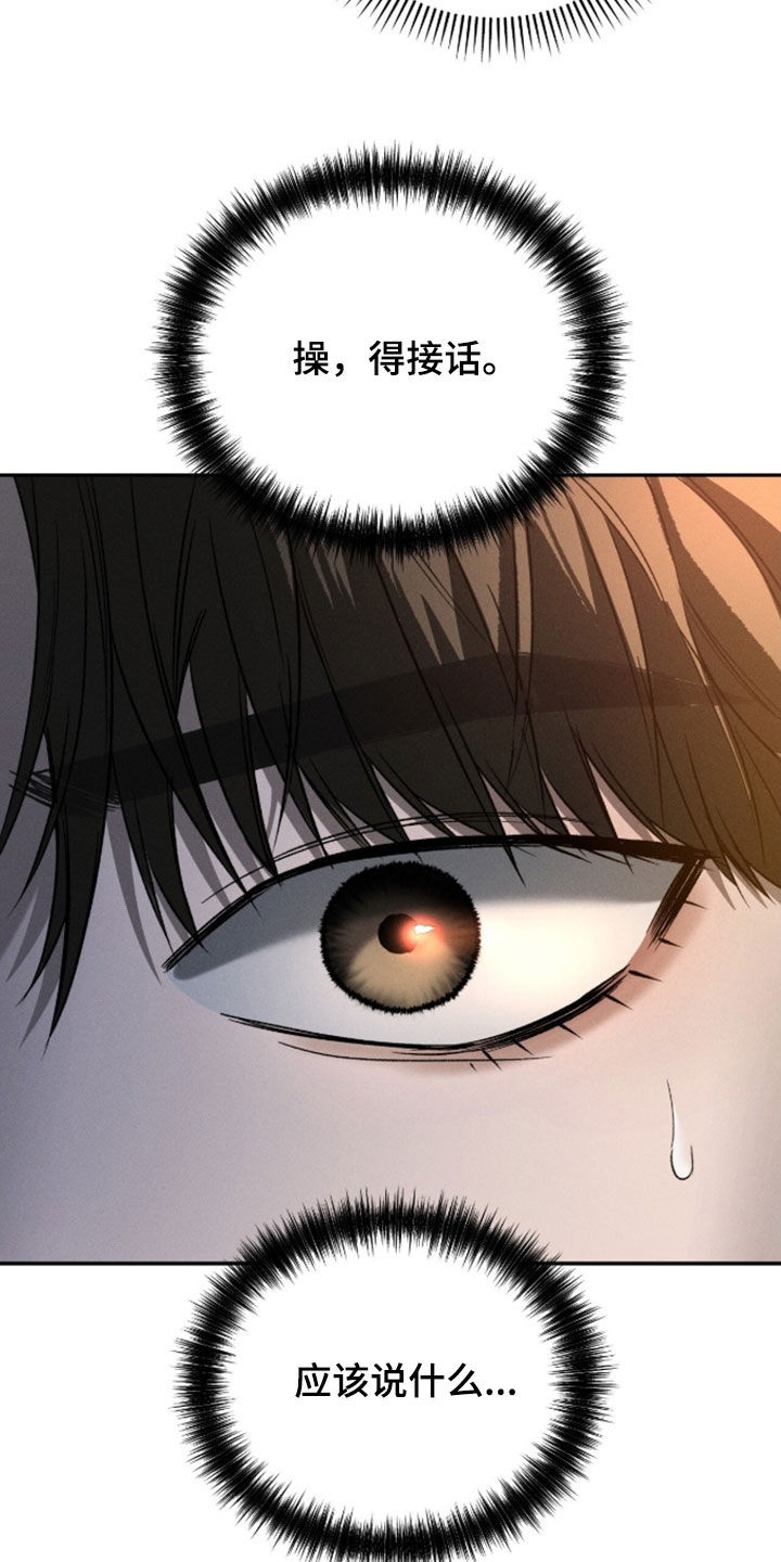 致命伪装通关视频漫画,第50章：抱怨1图