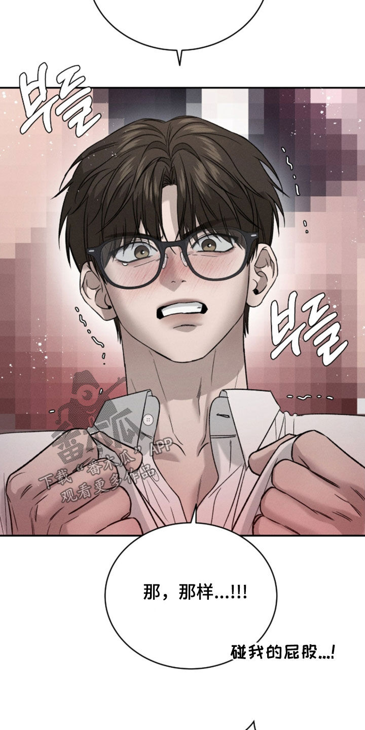 致命伪装在线免费观看漫画,第49章：好奇死了1图