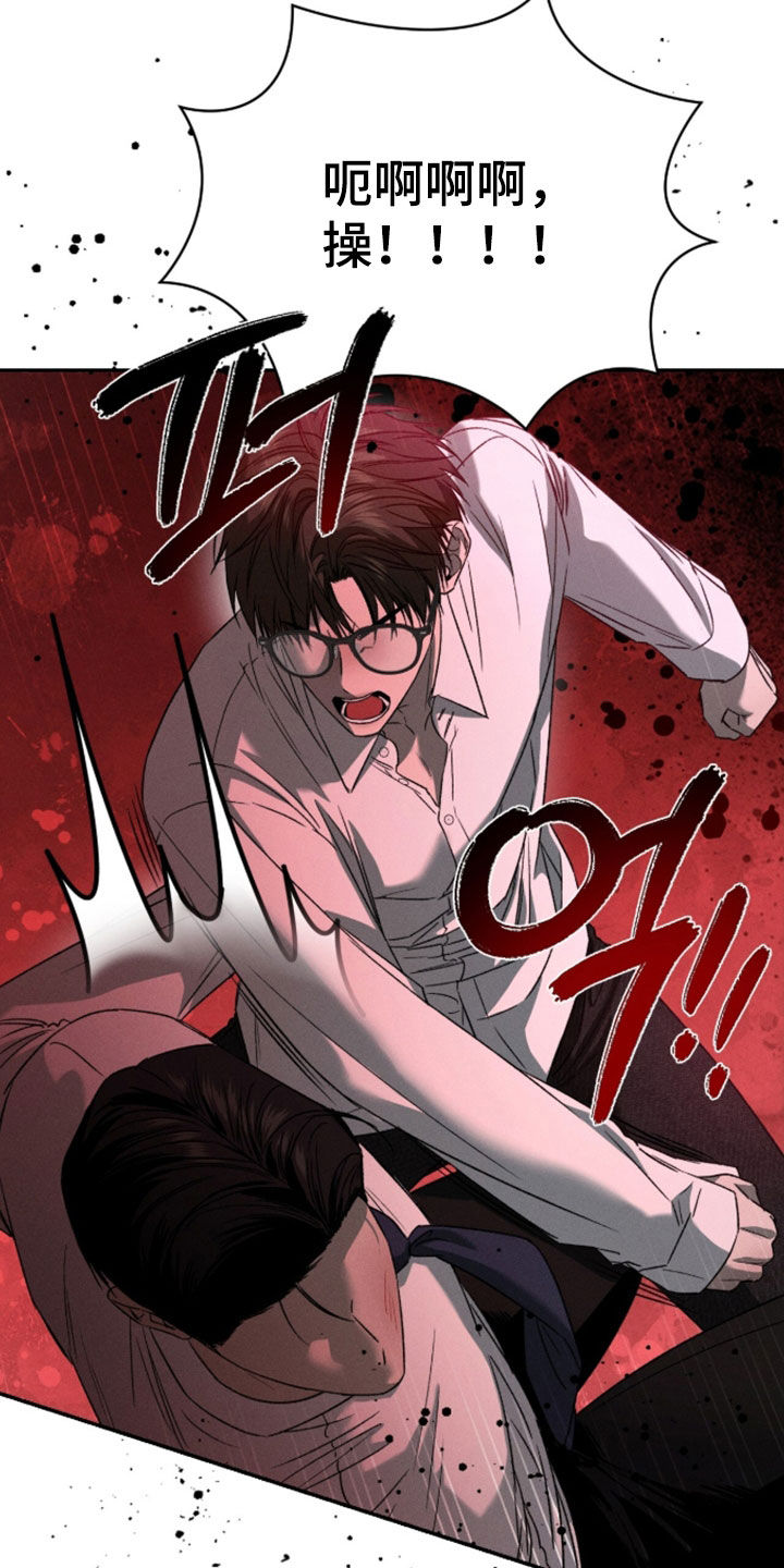 致命伪装在线免费观看漫画,第49章：好奇死了2图