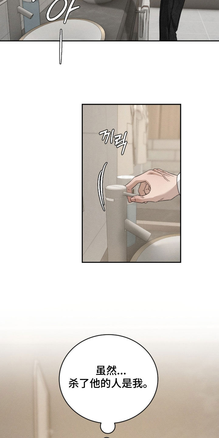 致命伪装免费全集漫画,第52章：睡不着1图