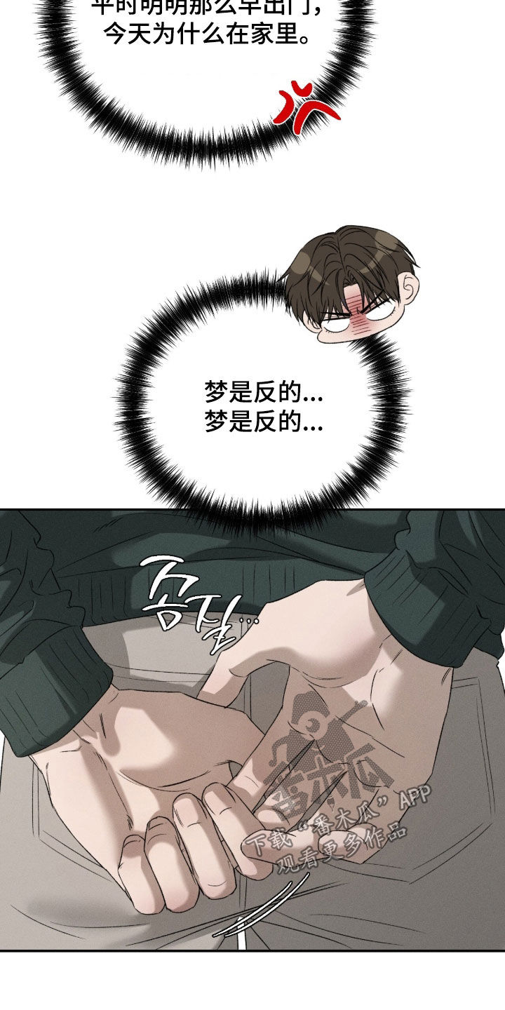 致命伪装韩漫又叫什么名字漫画,第54章：需要教育4图