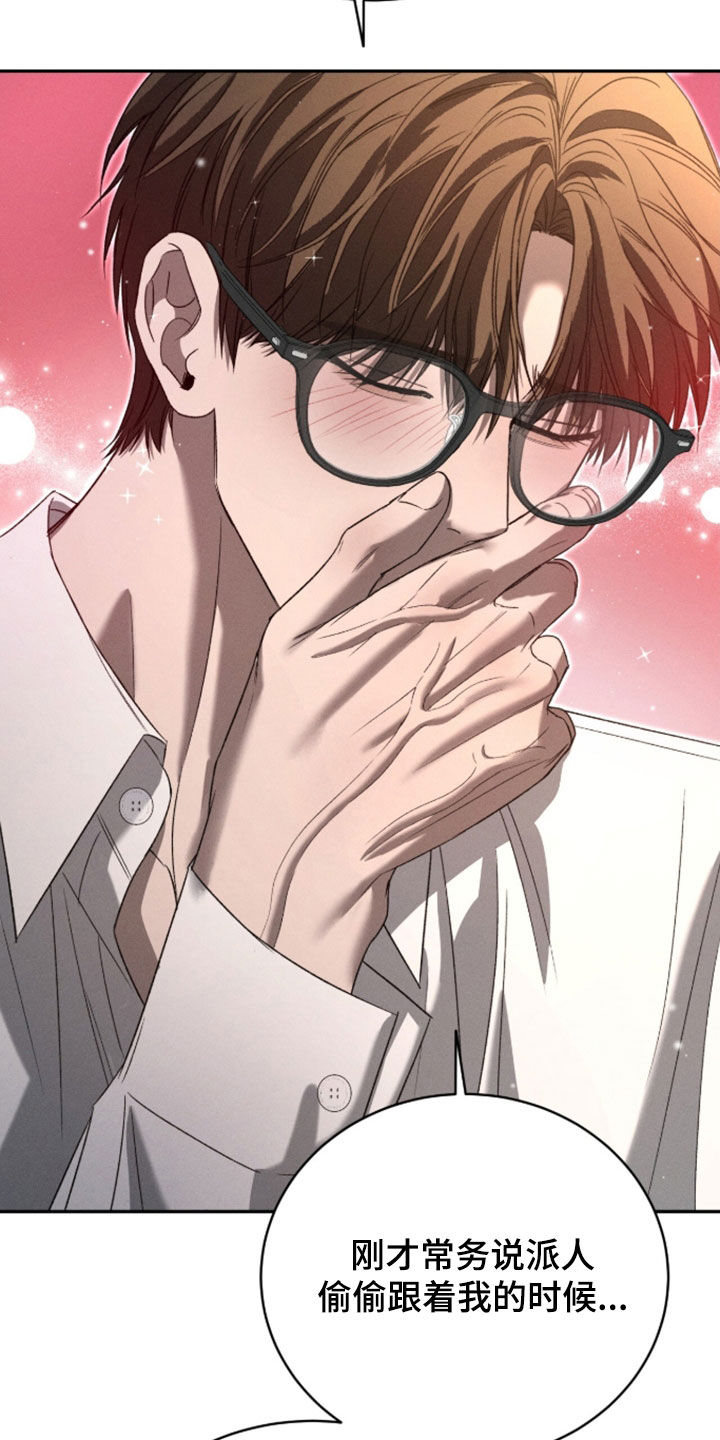 致命伪装1-48集观看漫画,第50章：抱怨5图