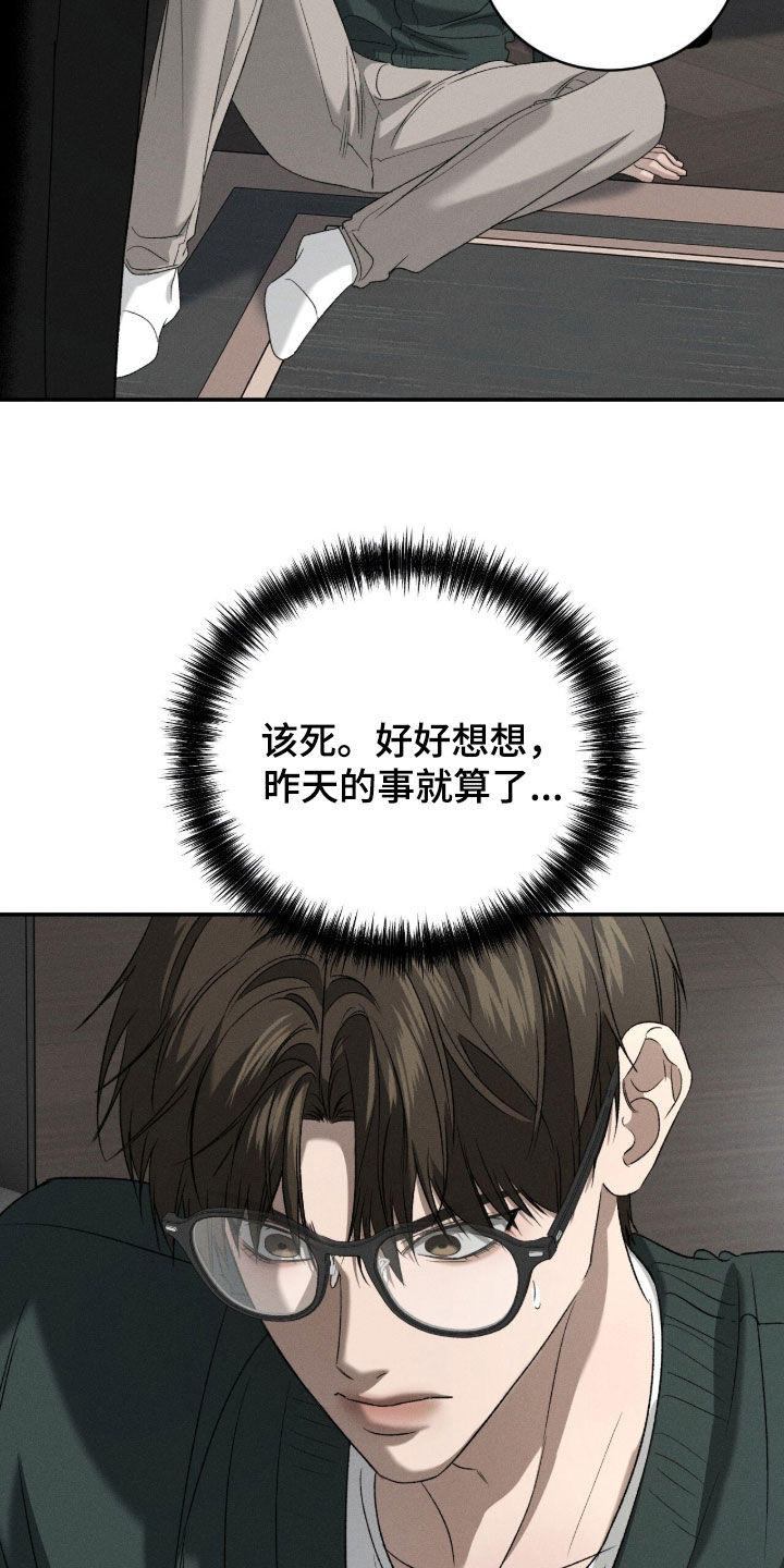 致命伪装韩漫又叫什么名字漫画,第55章：袭击5图