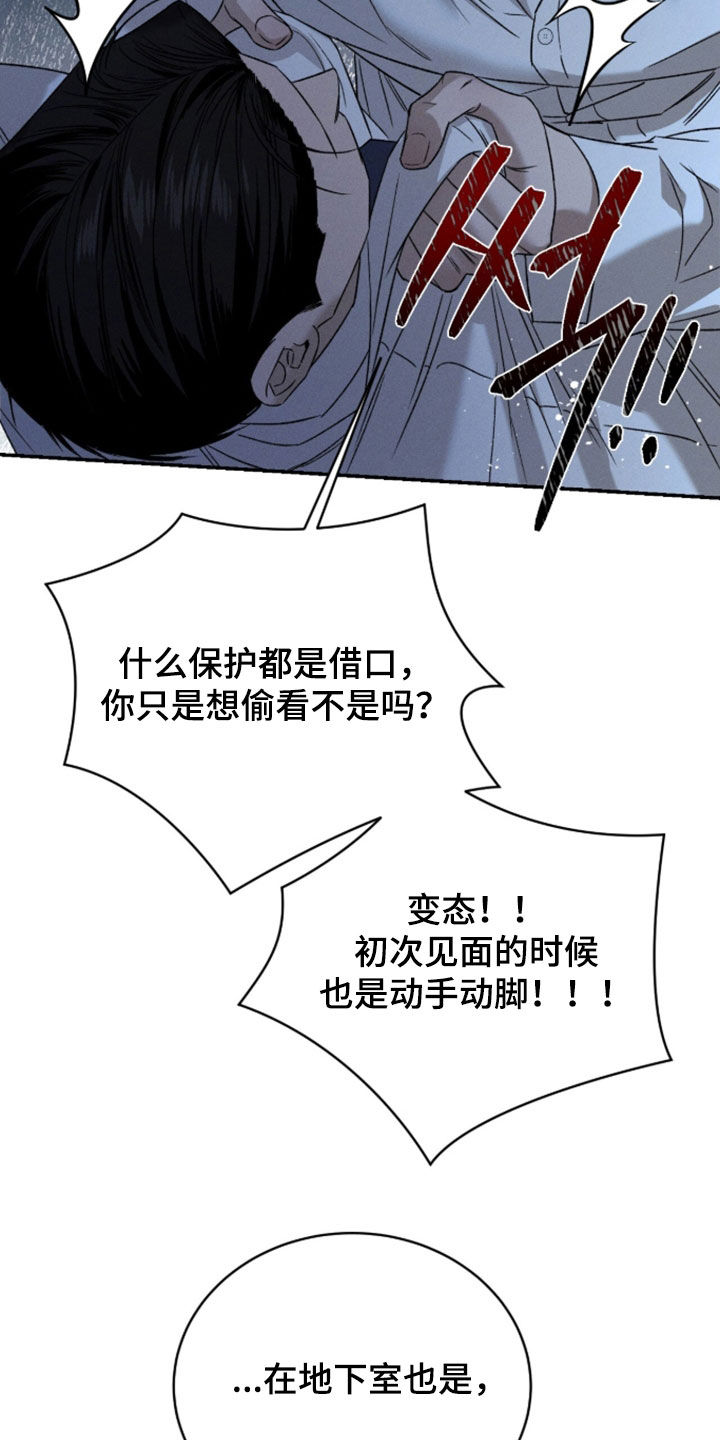 致命伪装在线免费观看漫画,第49章：好奇死了5图