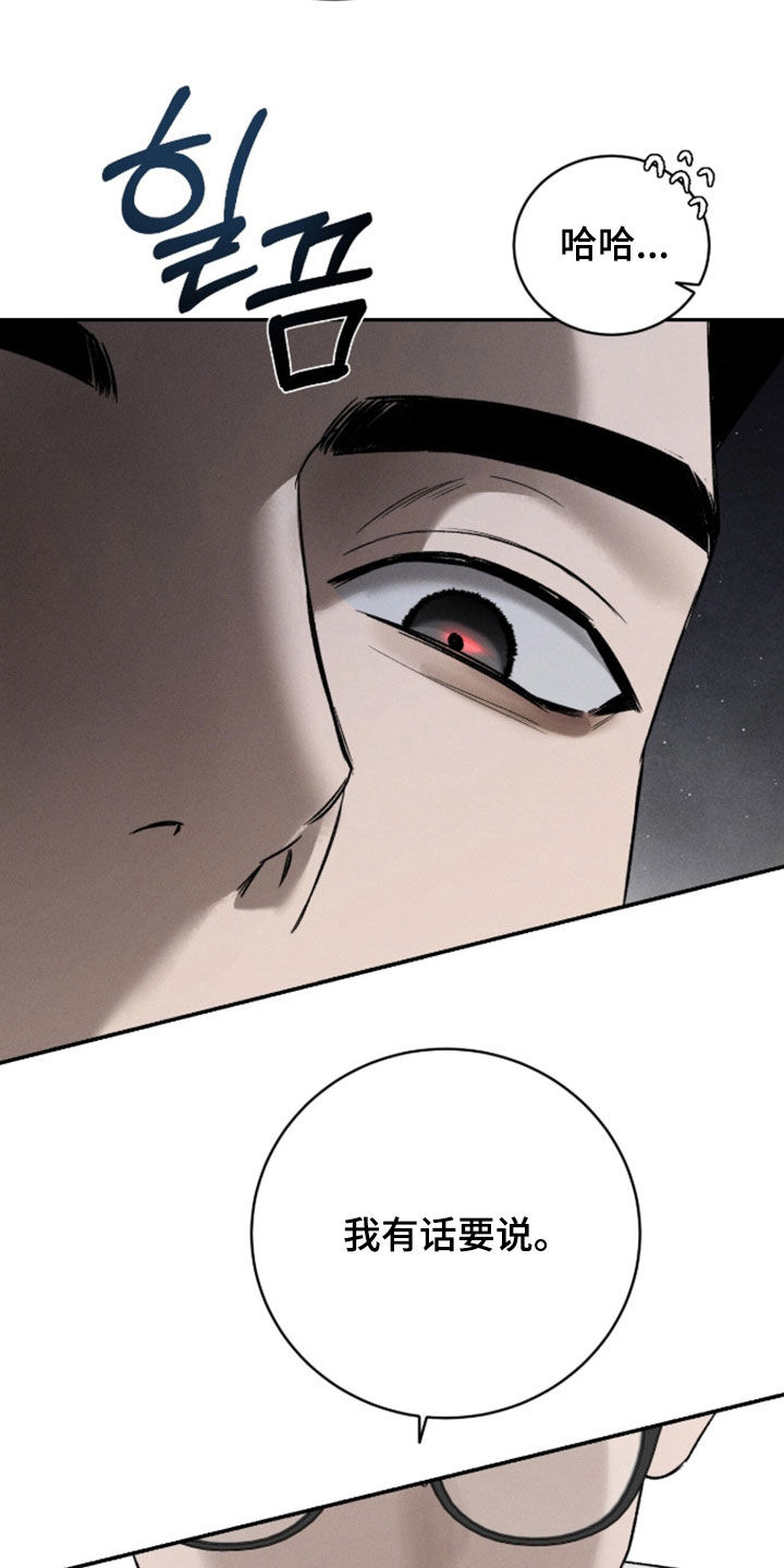 致命伪装小说评价漫画,第48章：我不会喝1图
