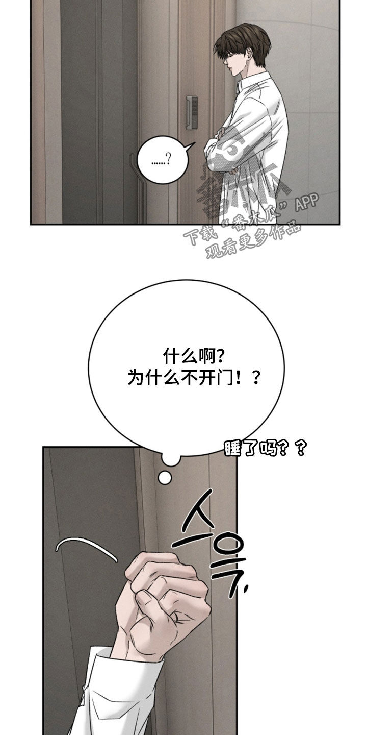 致命伪装小说评价漫画,第48章：我不会喝5图