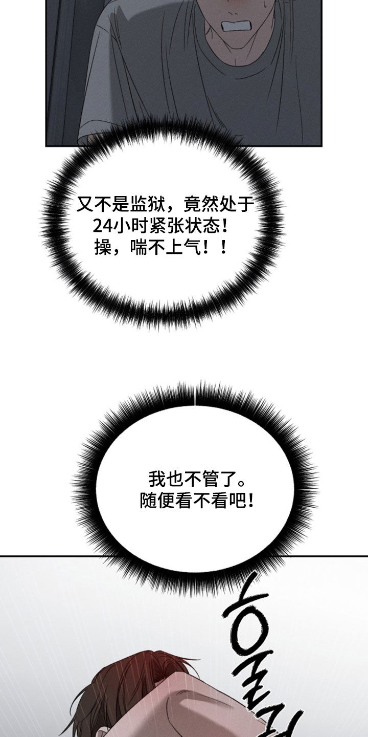 致命伪装最新到第几章了漫画漫画,第52章：睡不着5图