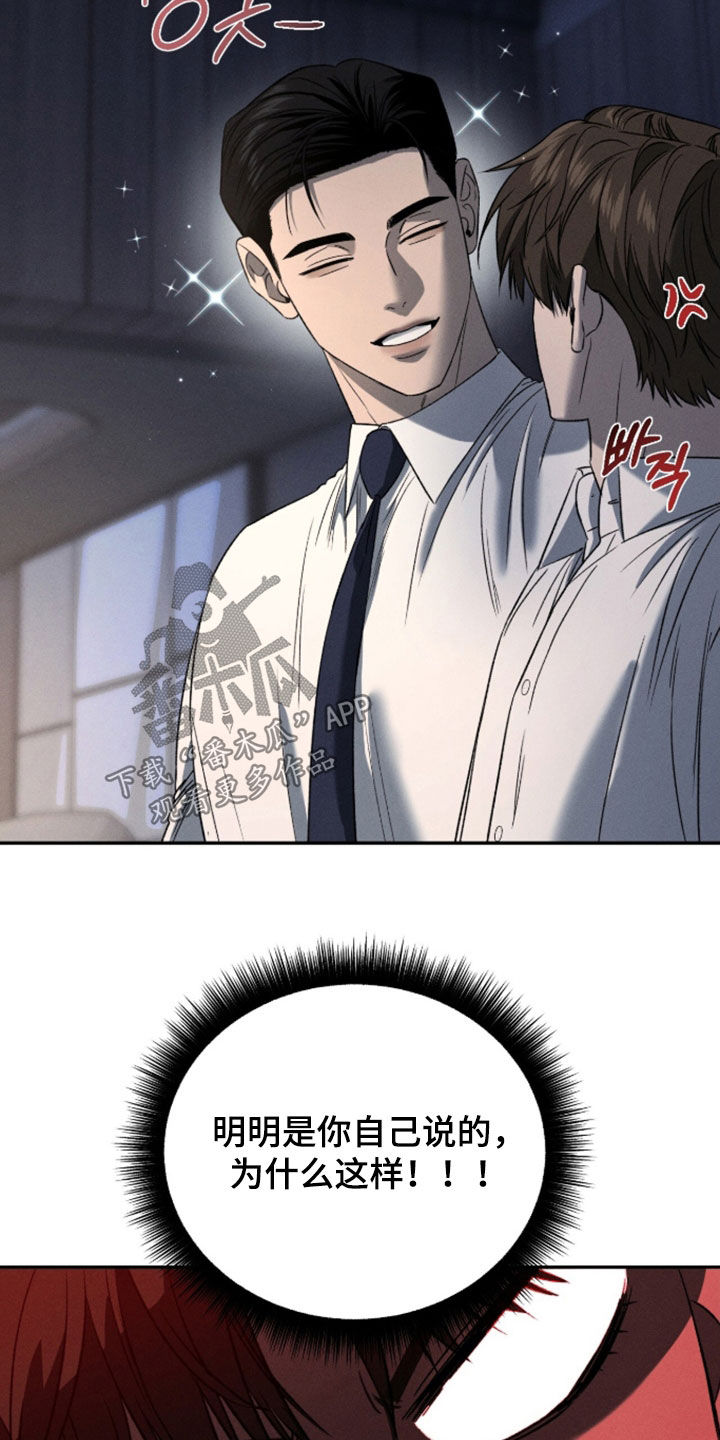 致命伪装漫画漫画,第49章：好奇死了4图