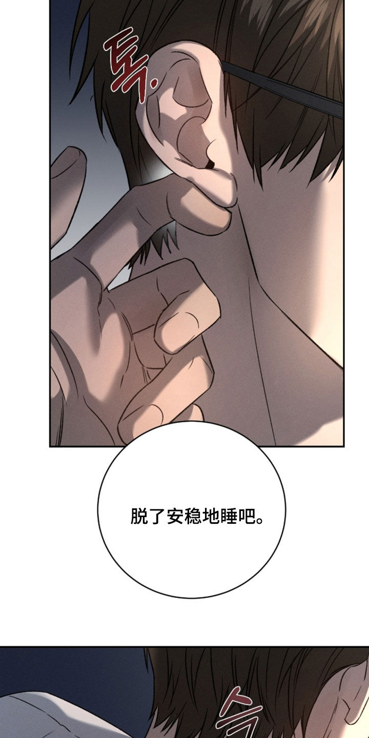 致命伪装在线免费观看漫画,第49章：好奇死了1图