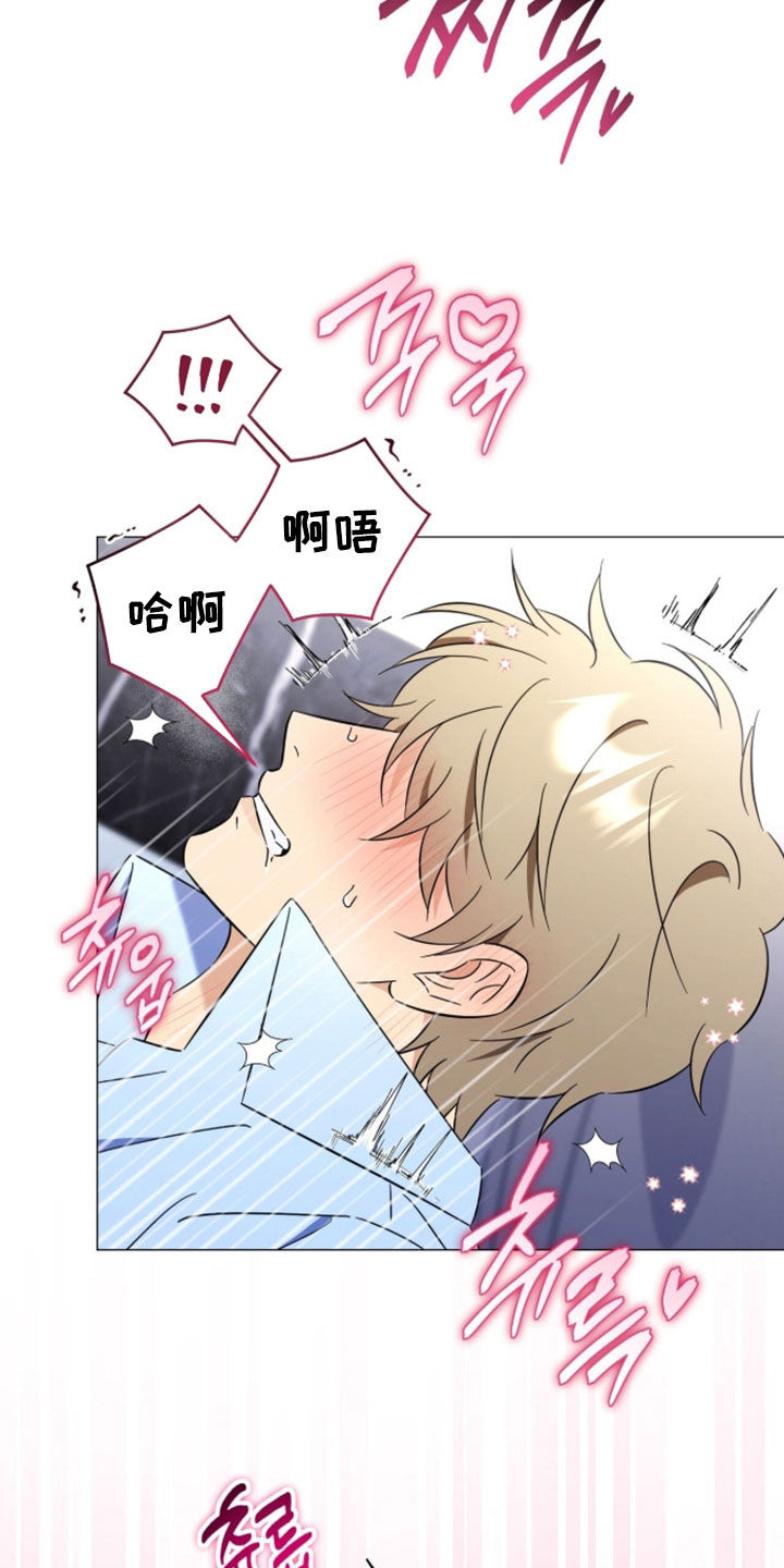 越级指挥的心态漫画,第46章：还不行2图