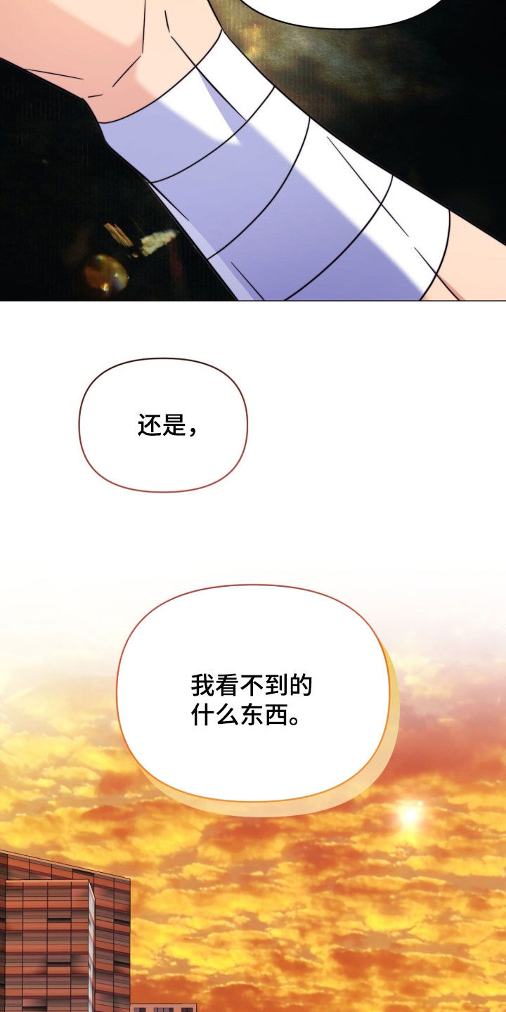 越级指挥的心态漫画,第45章：先治疗吧3图