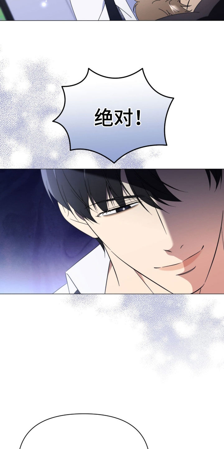月季樱霞和藤宝贝哪个好漫画,第48章：太陌生了5图