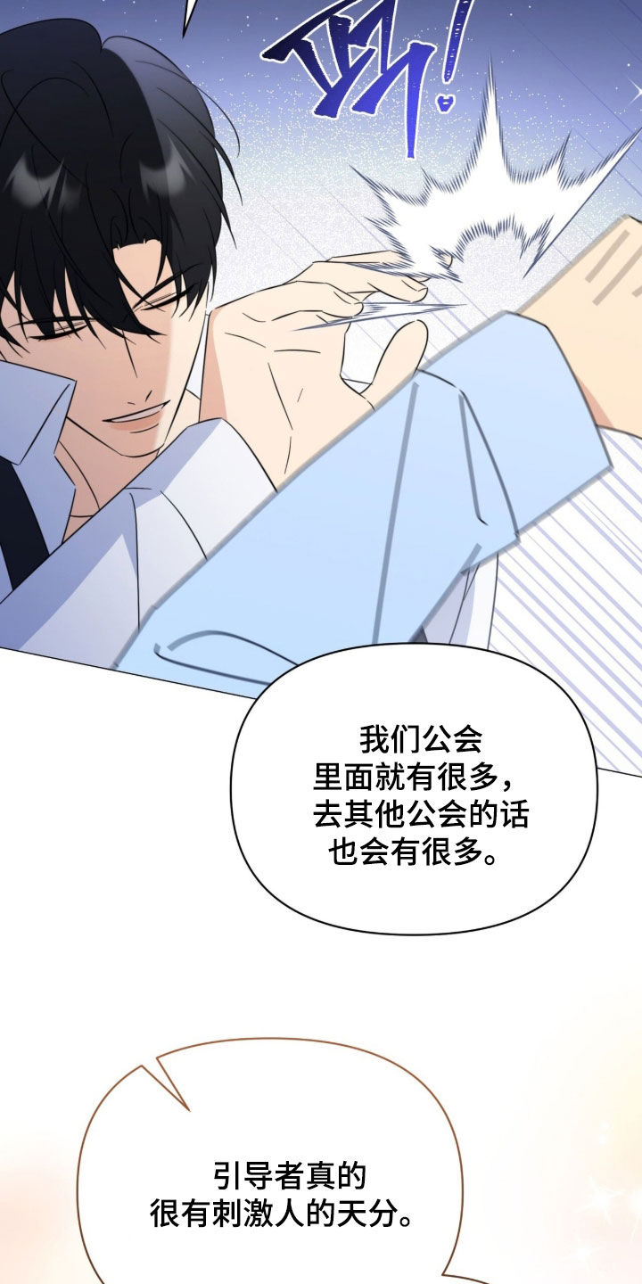 月季樱霞和藤宝贝哪个好漫画,第48章：太陌生了2图
