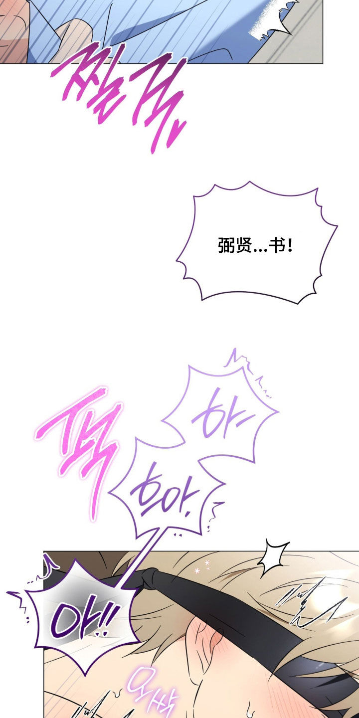 月季樱霞和藤宝贝哪个好漫画,第48章：太陌生了4图