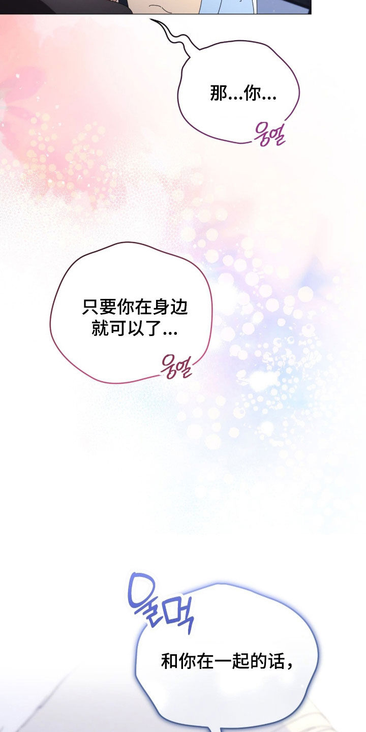 员工越级汇报引导方法漫画,第49章：叫我名字3图
