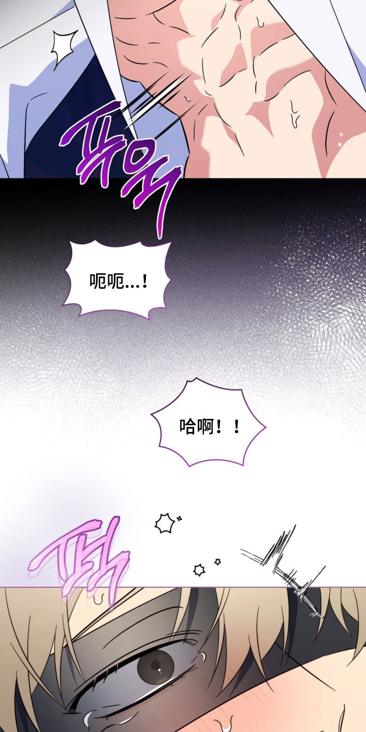 月季一年四季都开花吗漫画,第49章：叫我名字5图