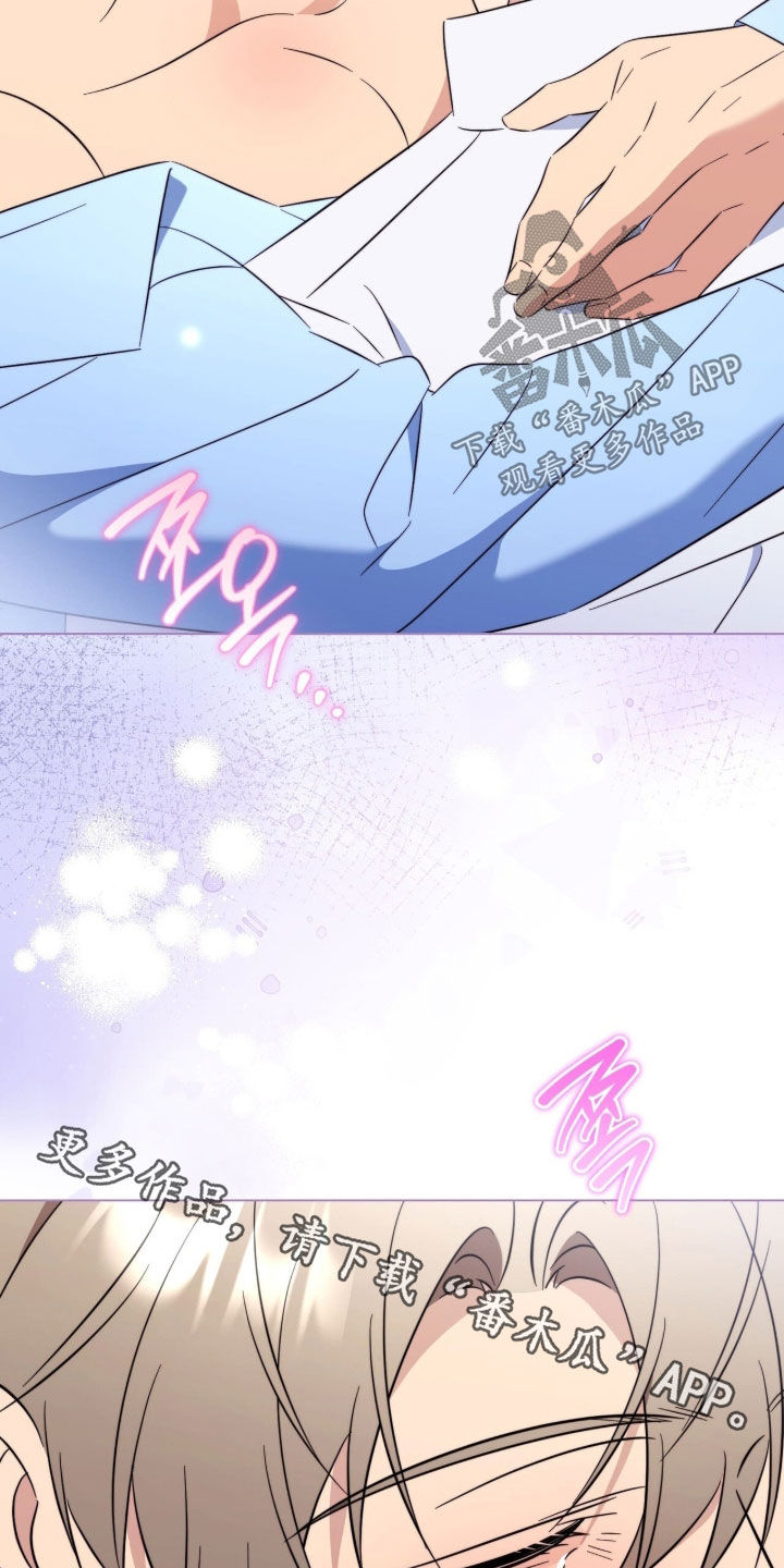 月季樱霞和藤宝贝哪个好漫画,第49章：叫我名字3图