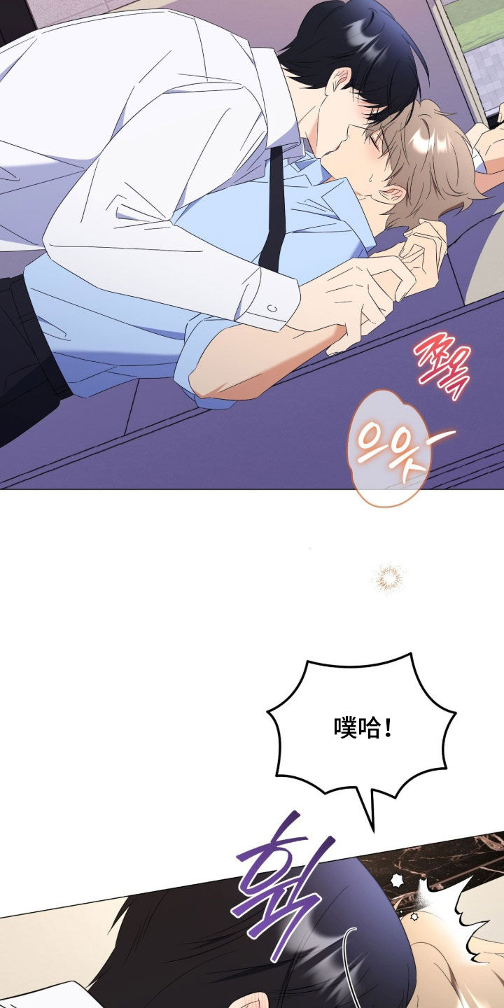越级指挥的心态漫画,第45章：先治疗吧2图